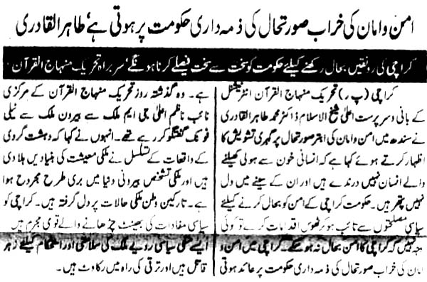 Minhaj-ul-Quran  Print Media CoverageDaily Deyanat page-2